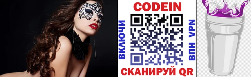 Codein Purple Drank  наркотики  Тюкалинск 